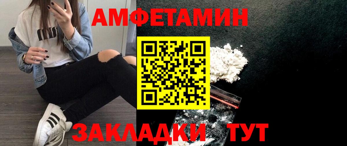 Амфетамин  АМФЕТАМИН Premium  Вход с VPN  АМФ  Сатка 