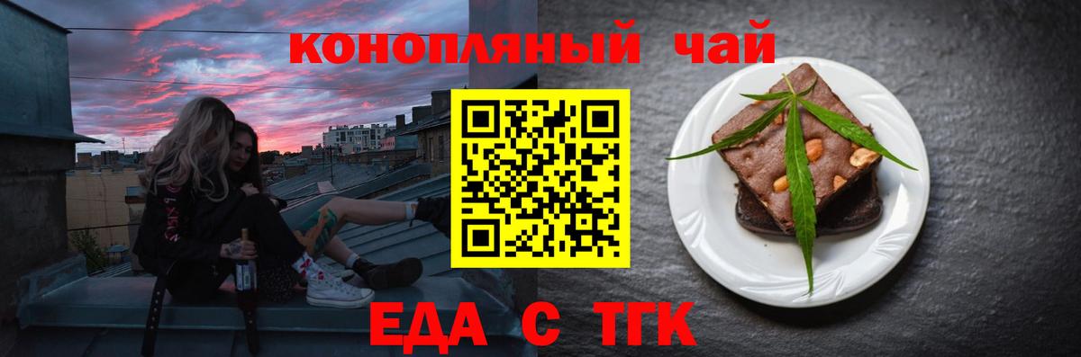 Сатка  Cannafood марихуана  Вход с VPN 