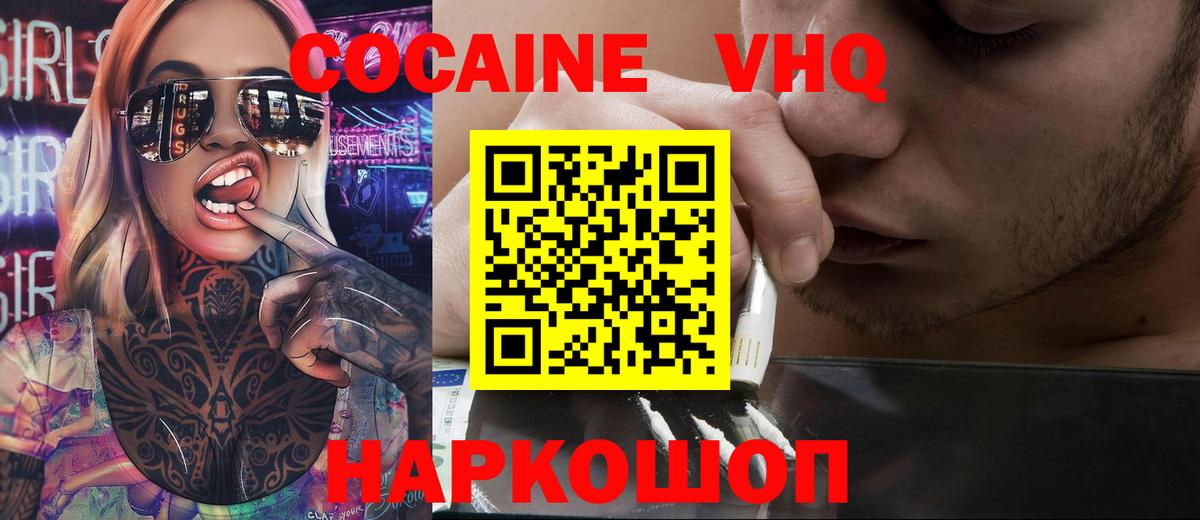 КОКАИН Перу Сатка