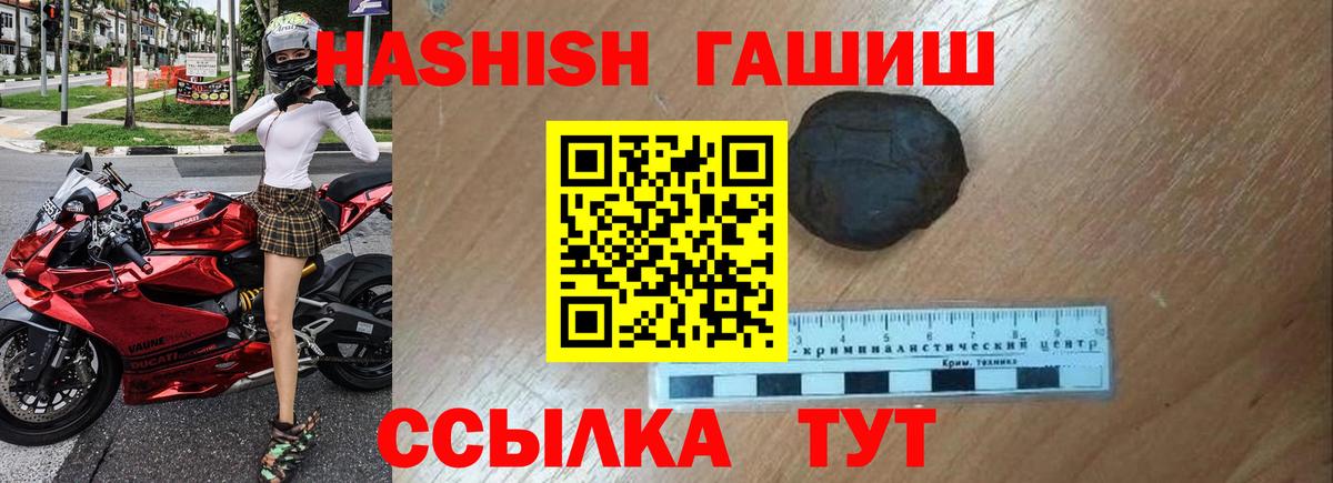 ГАШИШ 40% ТГК Сатка