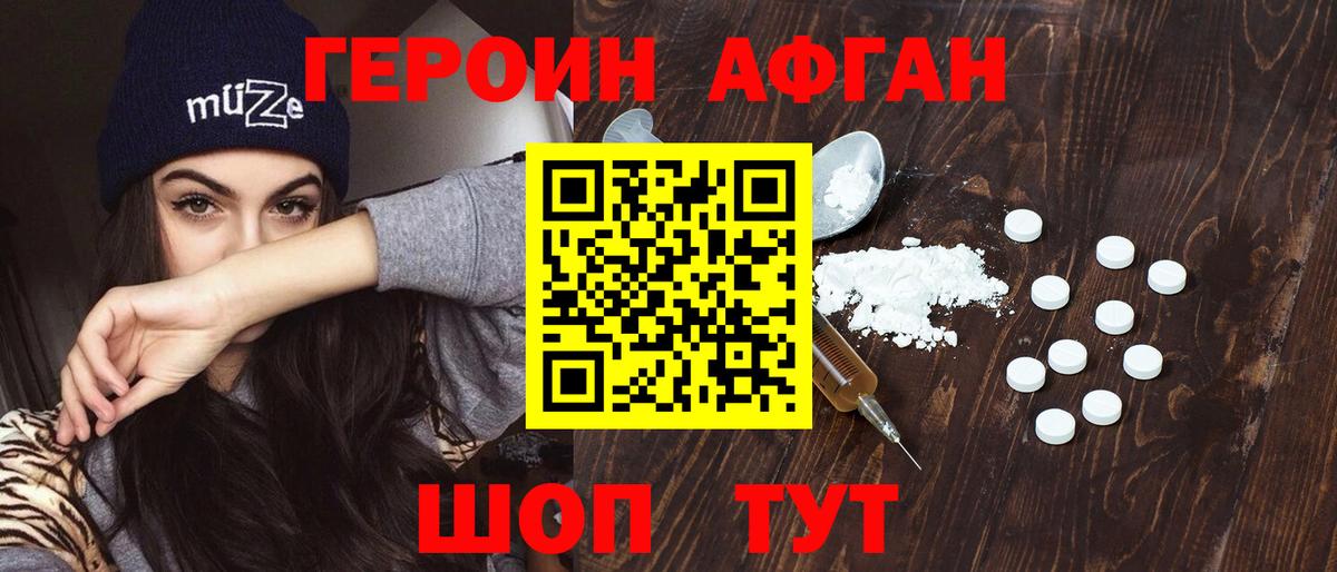 Сатка  Героин хмурый  Вход с VPN 