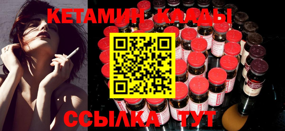 Кетамин ketamine Сатка