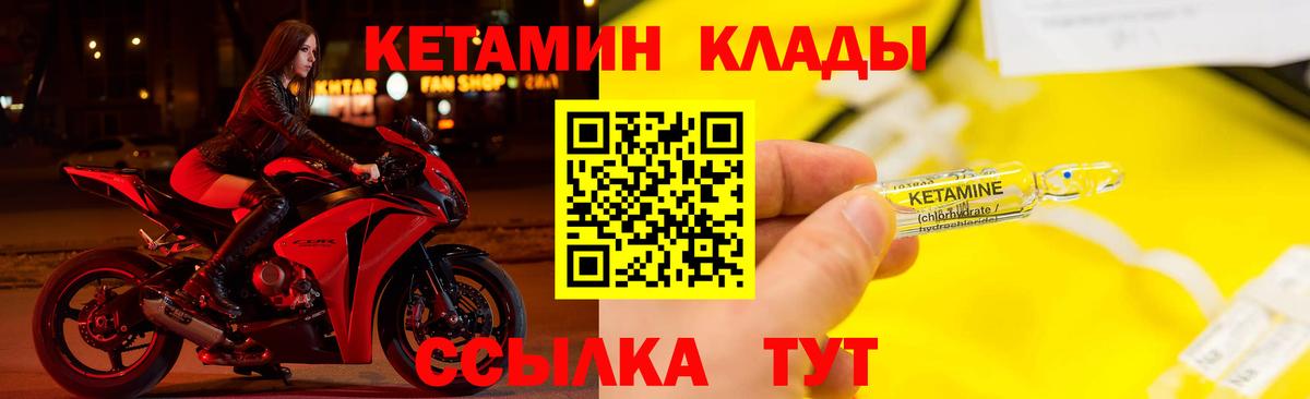 Сатка  Кетамин ketamine  Вход с VPN 