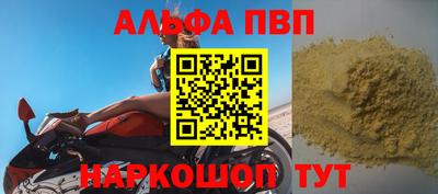 Альфа ПВП Будённовск