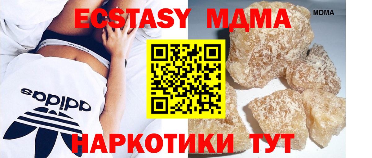Сатка  MDMA  Вход с VPN  МДМА кристаллы  МДМА VHQ 