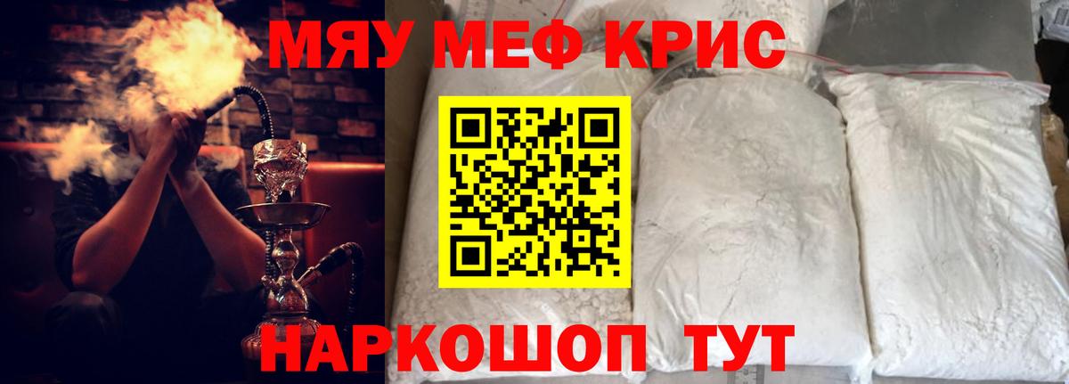 Сатка  Меф  МЕФ 4 MMC  Мефедрон  Мефедрон mephedrone  Вход с VPN 