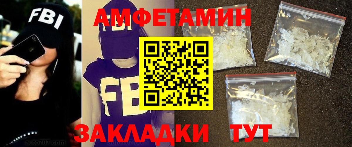 МЕТАМФЕТАМИН Декстрометамфетамин 99.9%  Вход с VPN  Сатка 