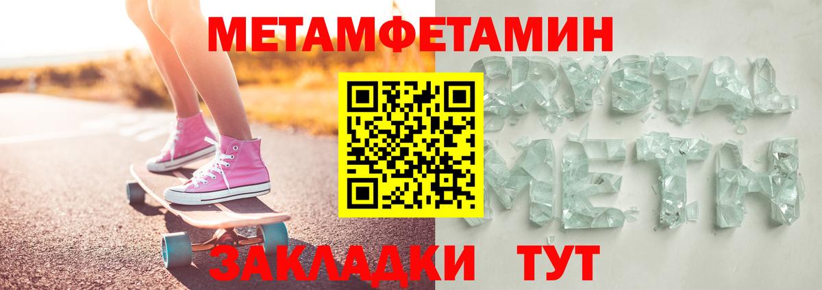 Первитин Декстрометамфетамин 99.9% Сатка