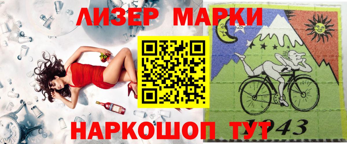 Марки 25I-NBOMe 1500мкг  Вход с VPN  Марки 25I-NBOMe 1500мкг  Марки NBOMe  Сатка 