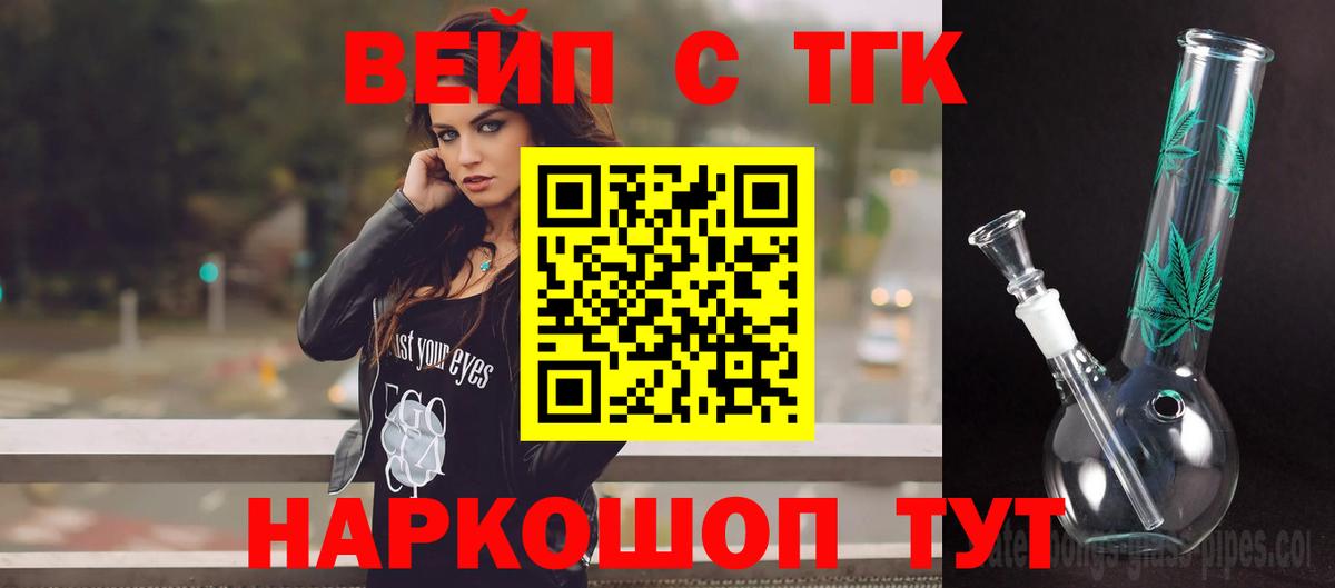 Дистиллят ТГК вейп Сатка