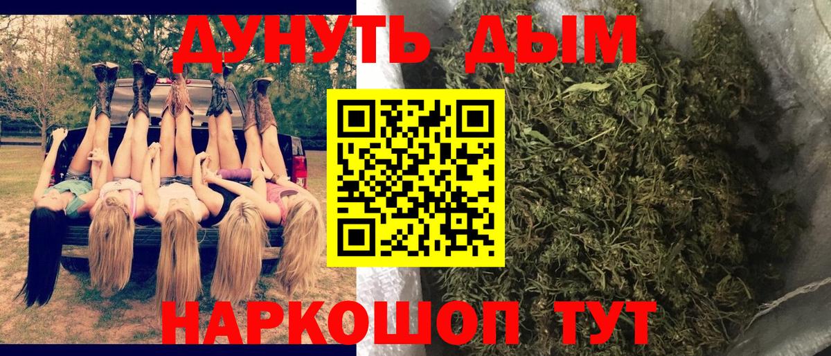МАРИХУАНА конопля  Шишки марихуана SATIVA & INDICA  Вход с VPN  Сатка  Каннабис White Widow 